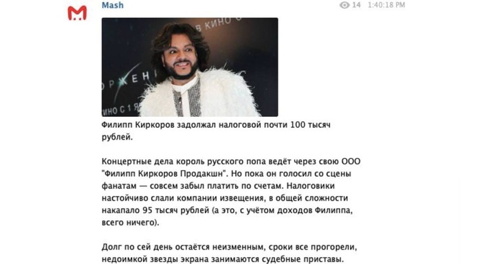 Задолжал крупную сумму: Киркорова разыскивают судебные приставы 