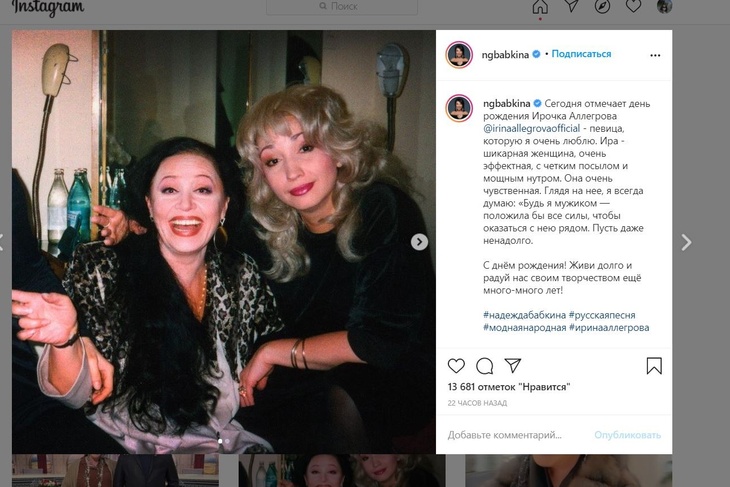 «Ну вот, хотя бы натюрлих»: Бабкина показала архивные фотографии Аллегровой