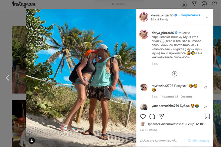 «Сексуальная пампушечка»: Пынзарь оголила загорелые ноги на совместном снимке с мужем