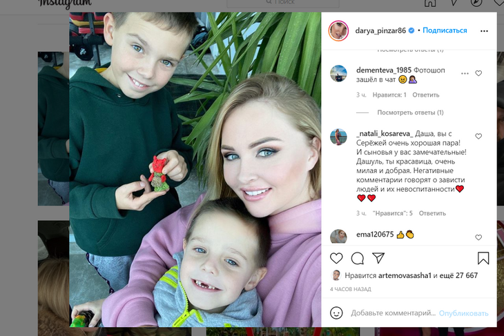 «Фотошоп зашел в чат»: экс-участница «Дома-2» Пынзарь показала подросших сыновей