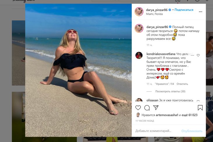 «Полный пипец»: экс-участница «Дома-2» Пынзарь в бикини показала живот без фотошопа «Полный пипец»: экс-участница «Дома-2» Пынзарь в бикини показала живот без фотошопа