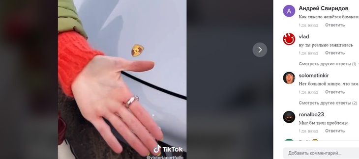 «Купи жигуль»: на российскую блогершу накинулись из-за критики люксового авто