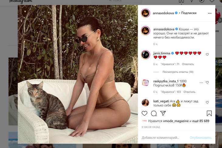 «Вот-вот выпрыгнет»: Седокова в «голом» бикини взбудоражила фанатов большим бюстом