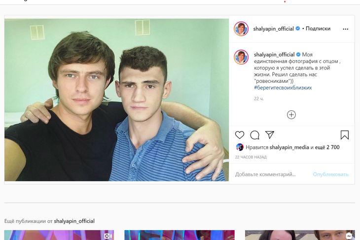 «Что это за розыгрыш?»: странное фото Шаляпина с умершим в психбольнице отцом вызвало оторопь