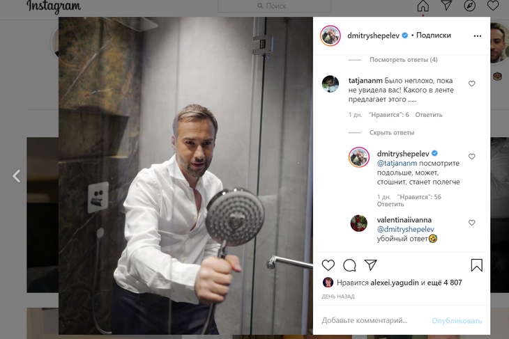 «Посмотрите подольше, может, стошнит»: Шепелева освистали за хамство в адрес подписчиков «Посмотрите подольше, может, стошнит»: Шепелева освистали за хамство в адрес подписчиков