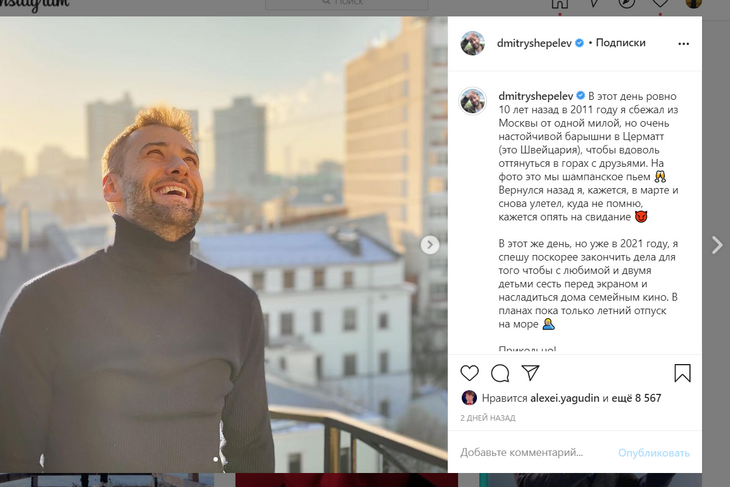 «Спешу поскорее закончить дела»: Шепелев сделал признание о еще одном ребенке «Спешу поскорее закончить дела»: Шепелев сделал признание о еще одном ребенке