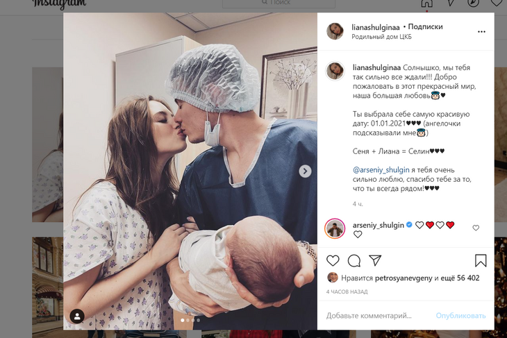 «Добро пожаловать в мир»: невестка Валерии озвучила имя новорожденной дочери