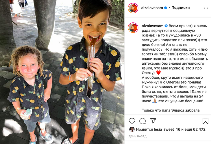 «Я выжила, хоть и пью горстями таблетки»: Айза призналась, что серьезно заболела 