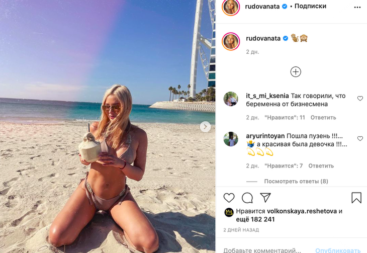 «Пошла пузень»: Рудову высмеяли за фото в бикини 