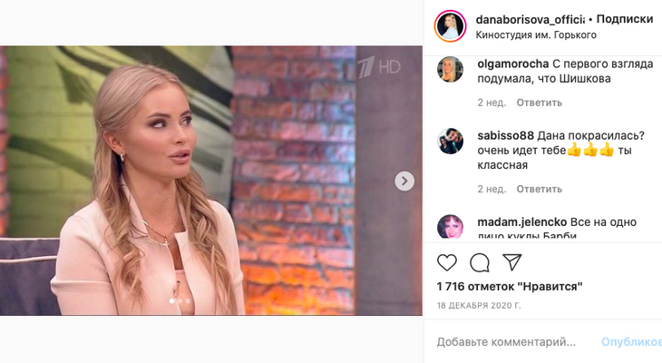 «Все на одно искусственное лицо»: Борисову перепутали с Шишковой 