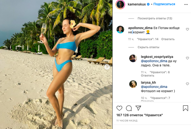 «Потап вообще не кормит»: Каменских упрекнули за излишнюю худобу 