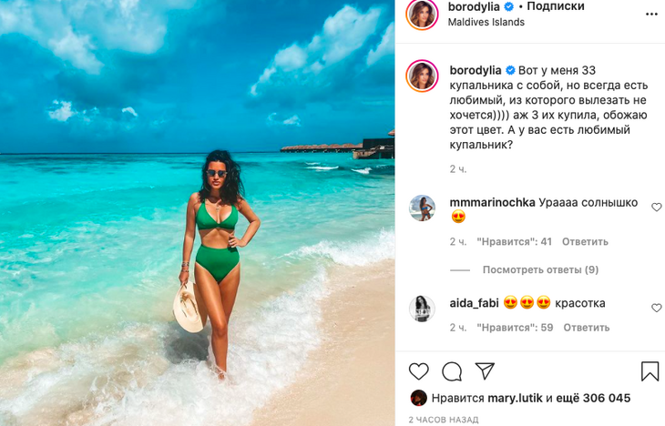 «Будто песочные часы»: Бородина похвасталась точеной фигурой в изумрудном бикини 