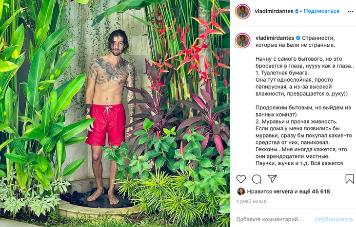 «Туалетная бумага превращается в руку»: звезды честно рассказали о жизни на Бали 