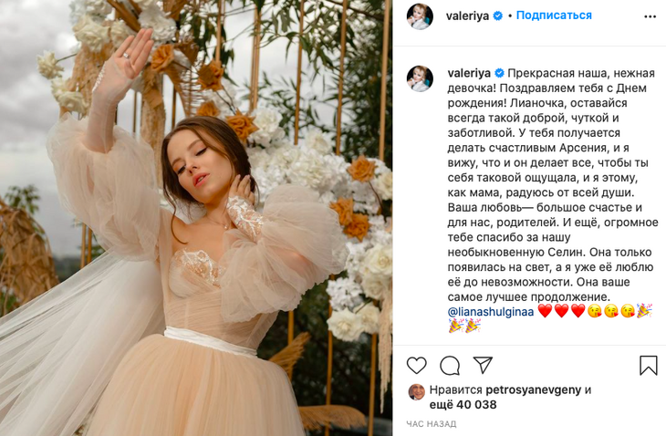 «У тебя получается делать Арсения счастливым»: Валерия тепло обратилась к невестке 