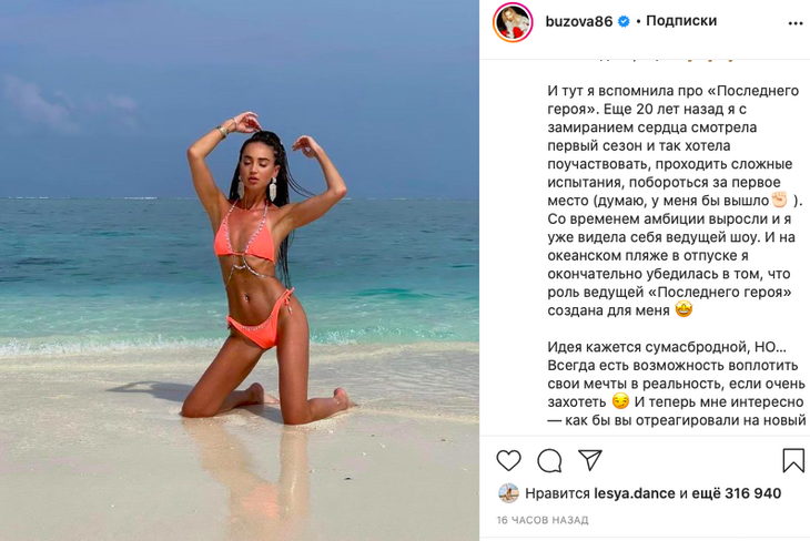 «Амбиции выросли»: Бузова хочет сместить Троянову с поста ведущей «Последнего героя» 