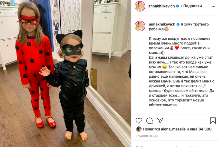 «Дети — такой кайф и счастье»: Хилькевич готовится стать мамой в третий раз 