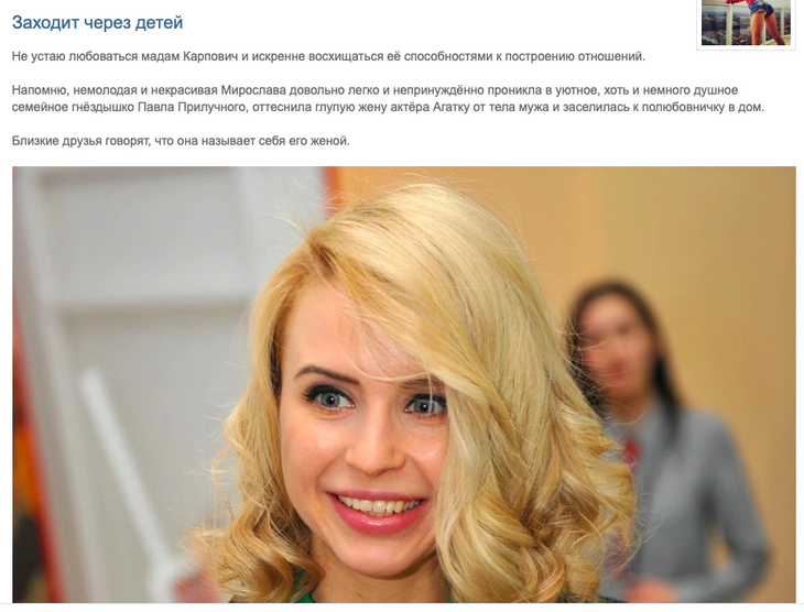 «Оттеснила глупую Агатку»: Миро восхитилась «неуемной изворотливостью» Карпович 