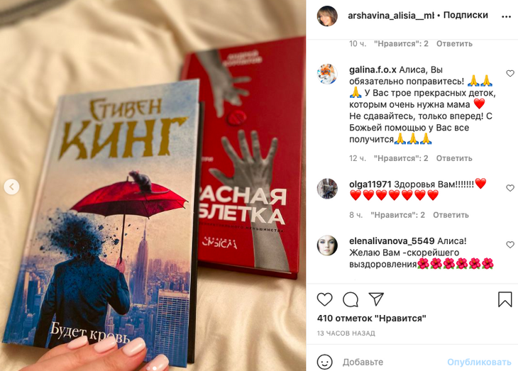 «Не сдавайтесь, боритесь»: поклонники молятся за тяжелобольную Алису Аршавину «Не сдавайтесь, боритесь»: поклонники молятся за тяжелобольную Алису Аршавину