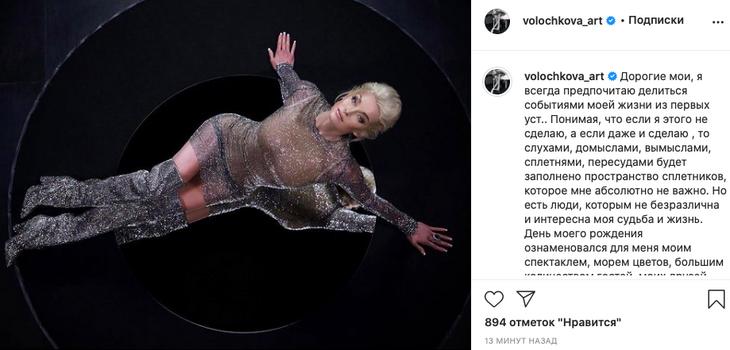 «Этот огонь перегорел»: Волочкова разорвала помолвку и ушла от жениха «Этот огонь перегорел»: Волочкова разорвала помолвку и ушла от жениха