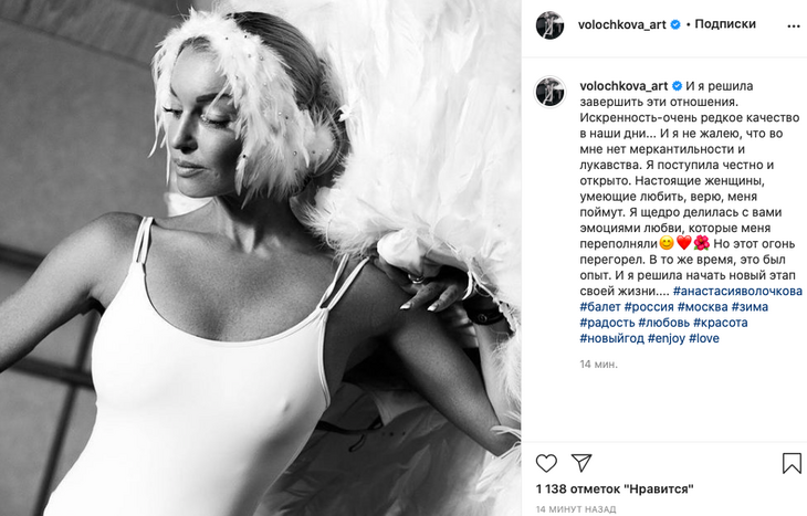 «Этот огонь перегорел»: Волочкова разорвала помолвку и ушла от жениха «Этот огонь перегорел»: Волочкова разорвала помолвку и ушла от жениха