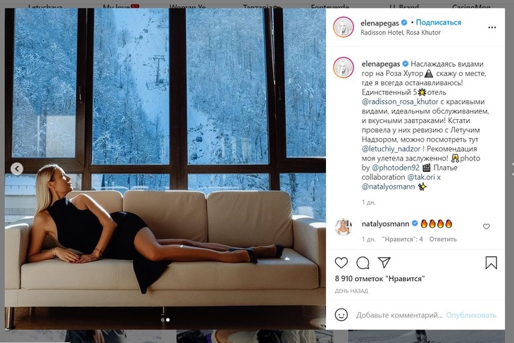 «Наслаждаюсь только тобой»: Летучая свела с ума поклонников бесконечными ногами «Наслаждаюсь только тобой»: Летучая свела с ума поклонников бесконечными ногами