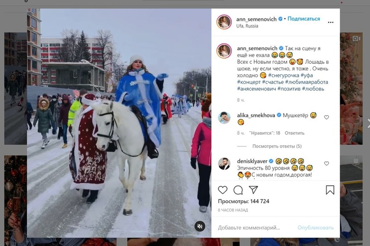 «Лошадь в шоке»: Семенович в Новый год попробовала позу наездницы «Лошадь в шоке»: Семенович в Новый год попробовала позу наездницы