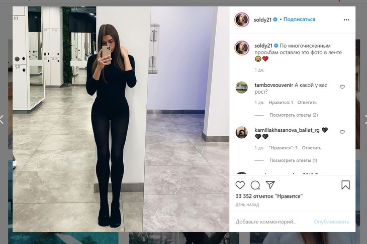 «Кто создал тебя такую»: гимнастка Солдатова взбудоражила поклонников длинными ногами