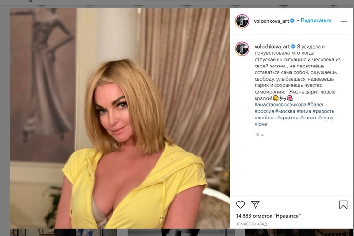 «Не перестаешь оставаться сама собой»: Волочкова сверкнула пышным бюстом в телесном белье «Не перестаешь оставаться сама собой»: Волочкова сверкнула пышным бюстом в телесном белье