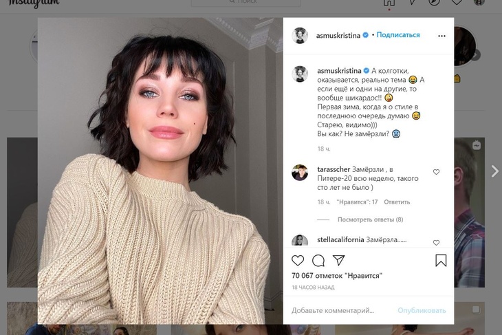 «Реально тема!»: Асмус рассказала, что ее греет этой зимой