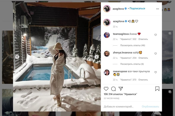 «Девушка-огонь»: Загитова в купальнике нырнула в бассейн среди снега