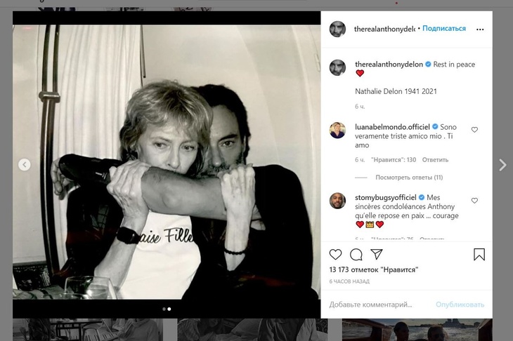 «Быстро умерла от рака»: скончалась бывшая жена Алена Делона Натали