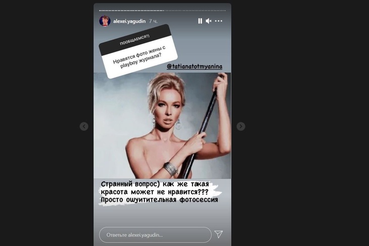 «Просто очешуительная фотосессия»: Ягудин отреагировал на съемку жены для Playboy