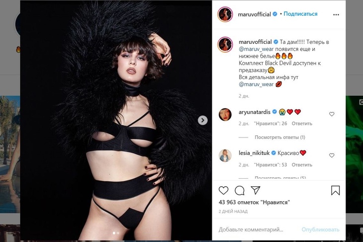 «Был бы девочкой — сам бы такое носил»: певица Maruv выпустила коллекцию БДСМ-белья