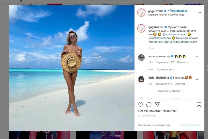 «В шляпку поместилась вся»: Гагарина озадачила фанатов «обнаженным» фото с пляжа
