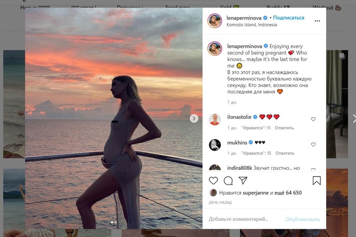 «Возможно она последняя»: беременная Перминова снялась в откровенном наряде на яхте