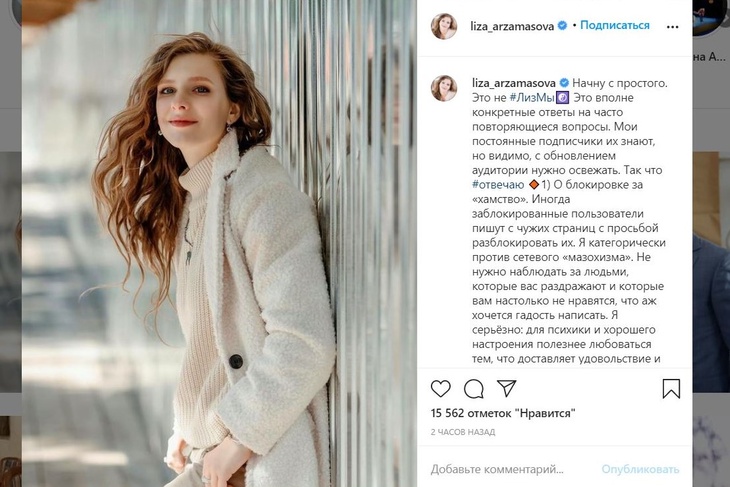 «Не девочка для битья»: Арзамасова поставила на место сетевых хамов