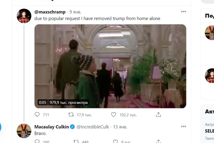 «По многочисленным просьбам»: Маколей Калкин одобрил идею вырезать Трампа из фильма «Один дома-2»