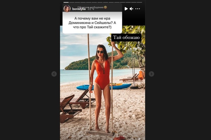 «Здесь 1192 острова»: Бородина открестилась от совместного отдыха с Бузовой