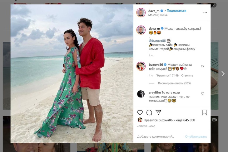 «Сколько можно нас томить?»: Дава и Бузова заговорили о свадьбе