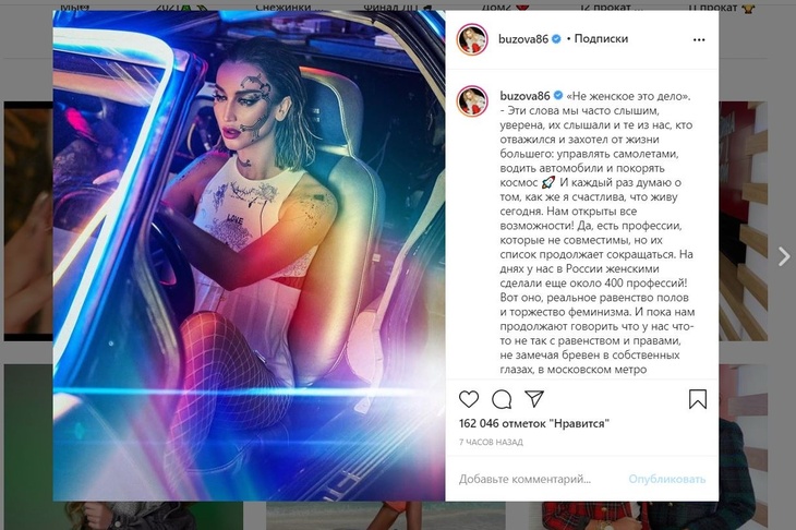 «Мы слишком обмужланились»: Бузова восхитилась равноправию полов в России