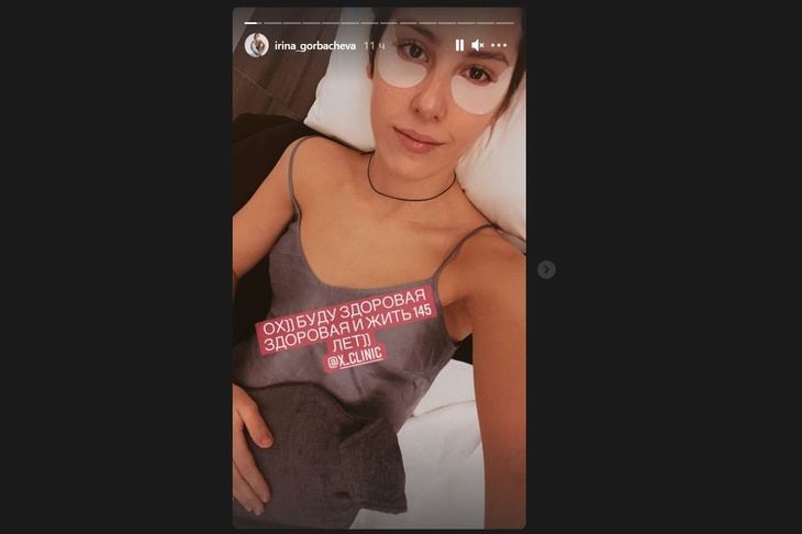 «Мой нос дышит на 40%»: Ирина Горбачева рассказала о подготовке к сложной операции