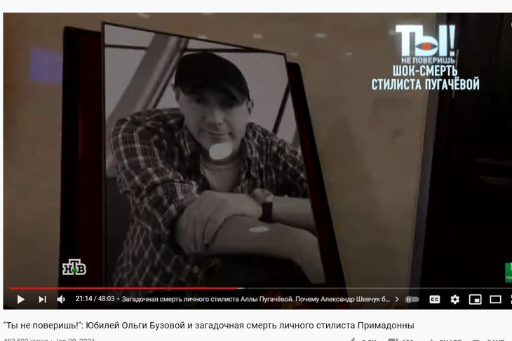 Пугачева проигнорировала прощание со своим бывшим стилистом Александром Шевчуком