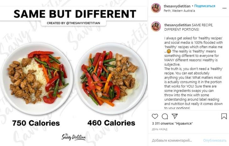 «Главное — размер»: австралийский диетолог научила худеть, не сокращая порции еды