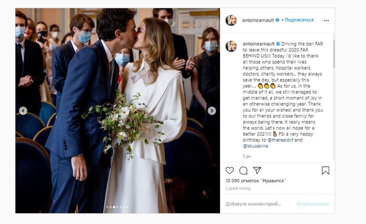 Миллиардер Антуан Арно показал редкие свадебные фото с Натальей Водяновой