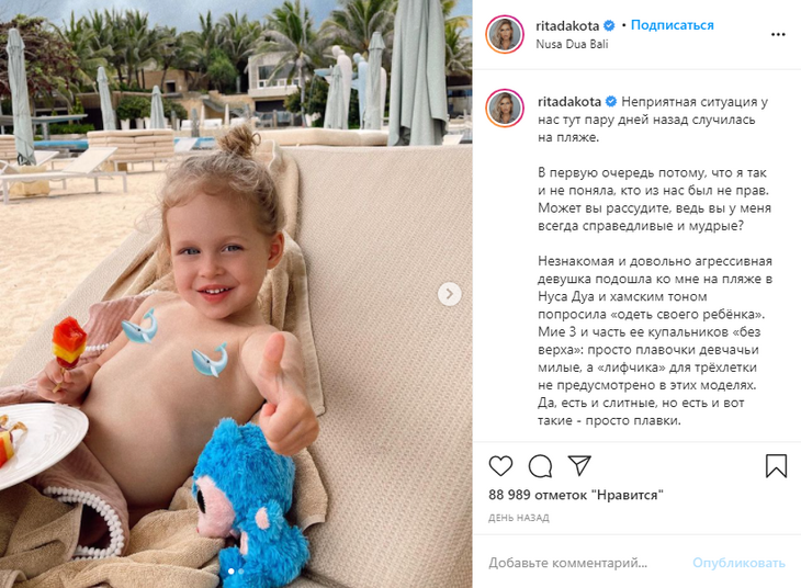 «Прикрыть срамоту»: Дакоту обругали за голый вид маленькой дочери