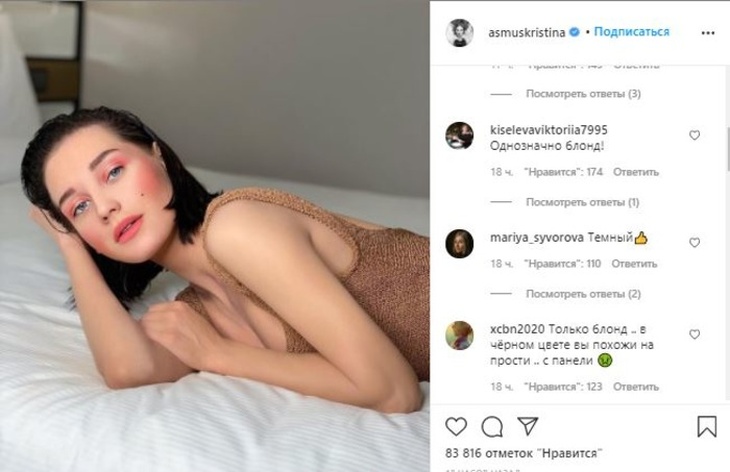 «В черном цвете, как с панели»: Асмус вновь задумалась о смене имиджа