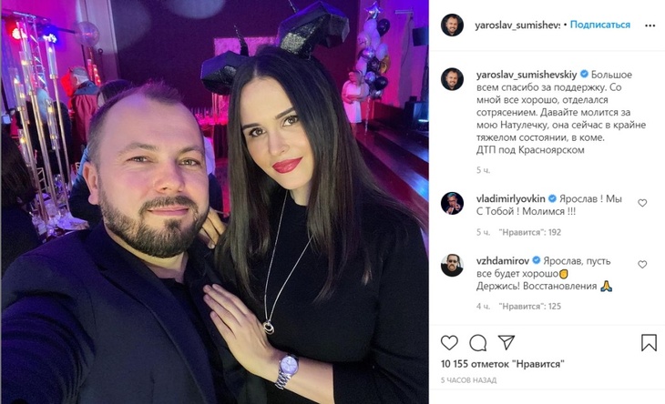 «Она сейчас в коме»: звезда шоу «Три аккорда» просит молиться за жену