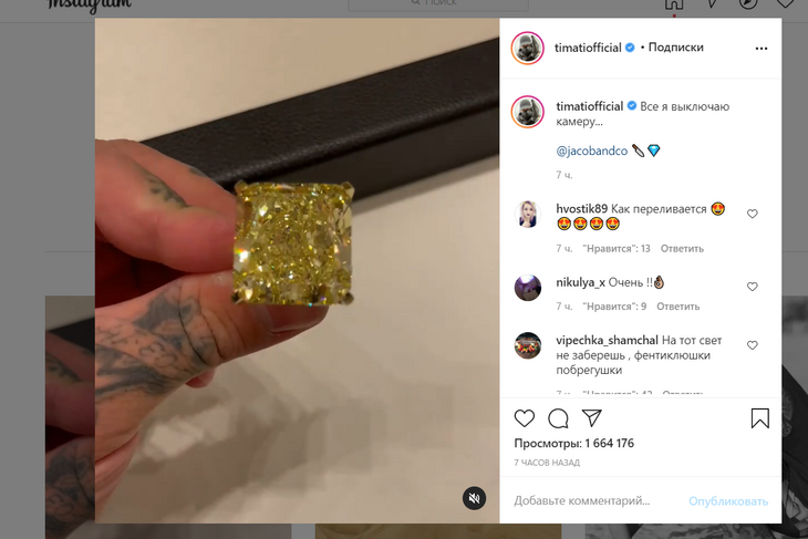 «Выключаю камеру»: Тимати спровоцировал слухи о скорой свадьбе «Выключаю камеру»: Тимати спровоцировал слухи о скорой свадьбе