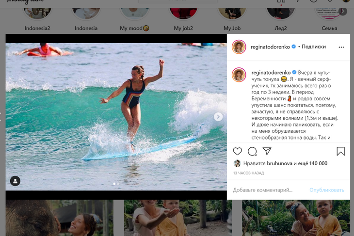 «Вам должно быть стыдно!»: Тодоренко едва не погибла на Бали