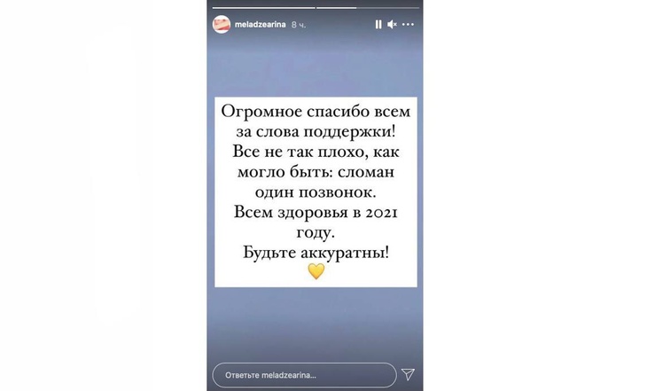 «Все не так плохо, как могло быть»: младшая дочь Меладзе вышла на связь после перелома шеи 
